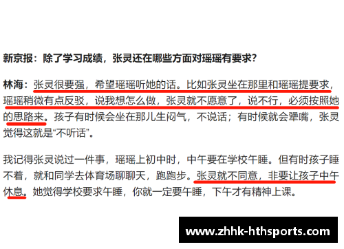 HTH华体会儿童自身的发展观受到哪些管理方法的影响_ - 副本